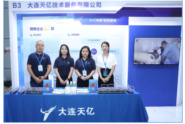 大連天億技術服務有限公司站臺